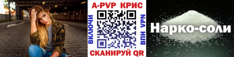 MEGA ONION  Козельск  Alpha-PVP Crystall  что такое  