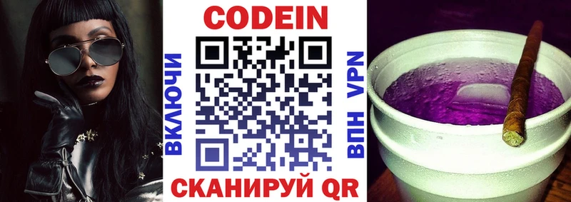 mega рабочий сайт  Козельск  сайты даркнета Telegram  купить наркоту  Codein Purple Drank 