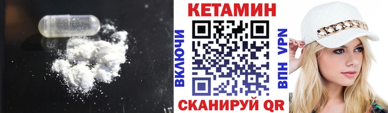 КЕТАМИН VHQ  Козельск 