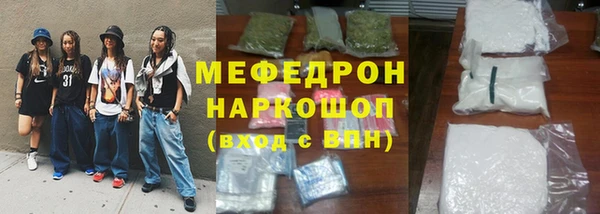 мефедрон мука Беломорск