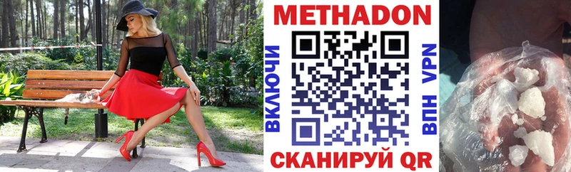 купить  цена  Козельск  Метадон methadone 